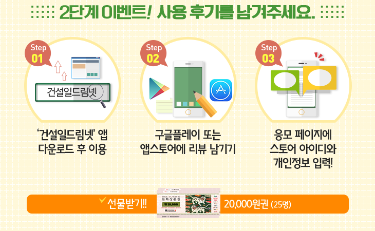 2단계 이벤트 사용후기를 남겨주세요~!!